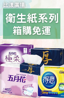 比漾廣場期間限定