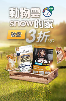 動物雲snow的家