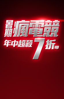 連假出遊歡樂行