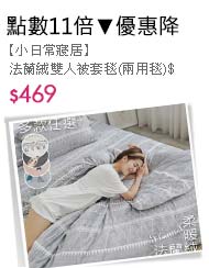 下單點數10倍送